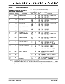 浏览型号93LC46AT-E/MSG的Datasheet PDF文件第3页