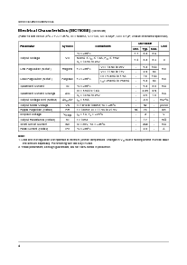 浏览型号MC7806ECT的Datasheet PDF文件第4页