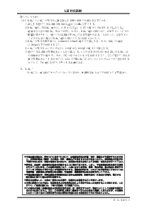 浏览型号LB11825M的Datasheet PDF文件第8页