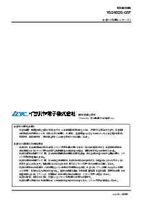 浏览型号YS246DS-05F的Datasheet PDF文件第5页