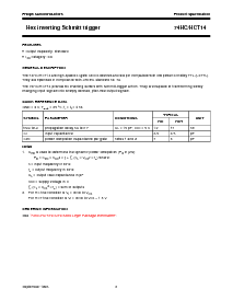 浏览型号74HC14DB的Datasheet PDF文件第2页