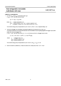 浏览型号74HC123DB的Datasheet PDF文件第9页