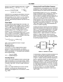 浏览型号7660S的Datasheet PDF文件第7页