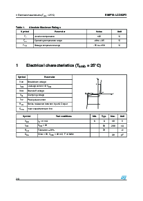浏览型号EMIF10-LCD02F3的Datasheet PDF文件第2页